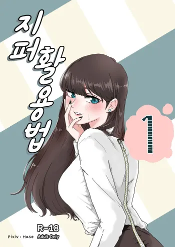 Zipper man manga cover