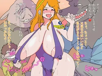 [天聖] ナミさん ゾウでの受難 (ワンピース) manga cover