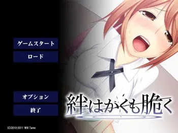 [Willtame (Kazutaka Akatsuzaki)] Kizuna wa Kakumo Moroku manga cover