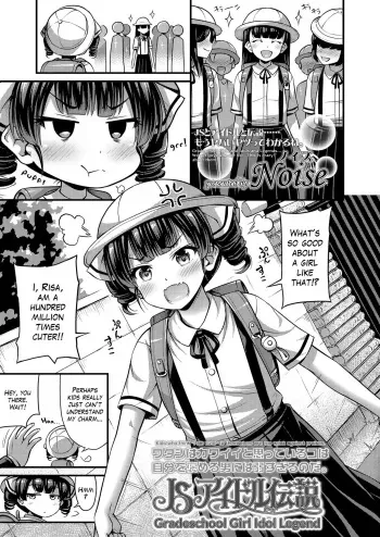 JS Idol Densetsu | Gradeschool Girl Idol Legend manga cover