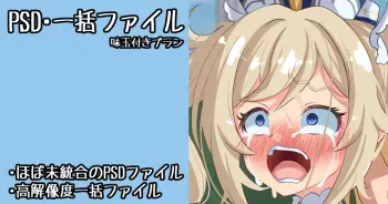 [Shiki Latte] If Zero Barbara no Hassei Renshuu o Tetsudatte Ageru Tabibito (Genshin Impact) manga cover