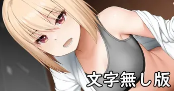 [Kamata] Toaru gakkou no bu katsudou no hanashi (moji nashi ban) manga cover