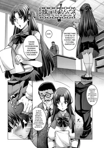 [Momofuki Rio] Houkago no Himitsu (Chijou no Kiwami - Extremity of the blind love) [Russian] [Faust111] [Uncensored] manga cover
