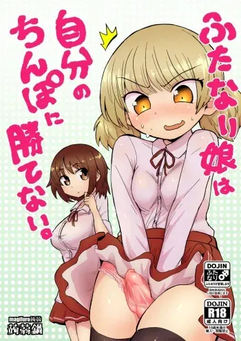 Futanari Musume wa Jibun no Chinpo ni Katenai. manga cover