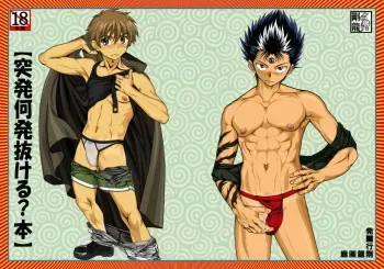 [Gouryu Gallery] Toppatsu Nanpatsu Nukeru? Hon manga cover