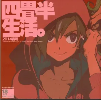 Yojouhan Seikatsu. 2014 Harugou manga cover