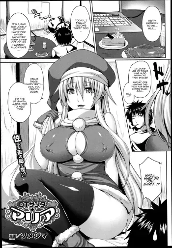 [Somejima] DT Santa Maria (COMIC Unreal 2013-06) [English] [CGrascal] manga cover