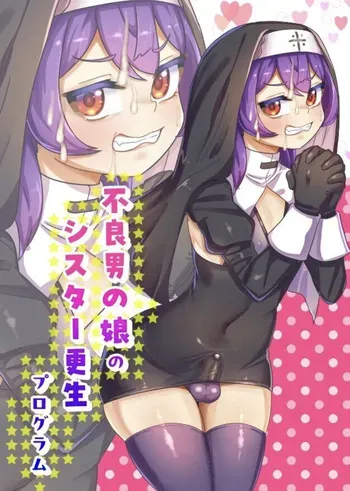 A Sister Rehabilitation Program for Delinquent Boys manga cover