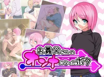 Kawaii Shounen wa Suki desuka? I Became My Stepdad’s Girlfriend manga cover