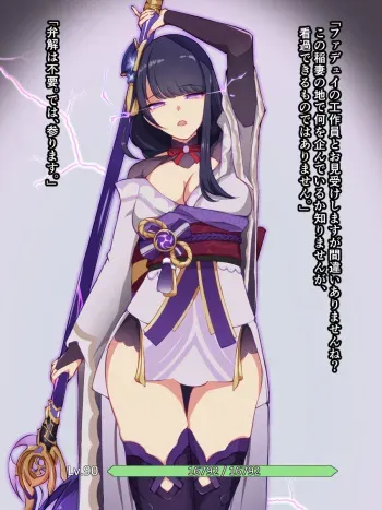 [Chapa Kari] Raiden Shōgun Mirā Meiden Haiboku Chottoshita Omake Sabun manga cover