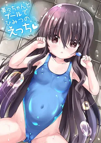 [Masago 3-chome (Masago Ryouichi)] Mimi-chan to Pool de Himitsu no Ecchi♥ [Digital] manga cover
