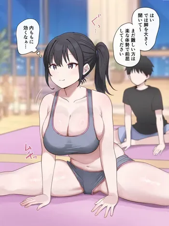 [さな] ストレッチ中にこっそり manga cover