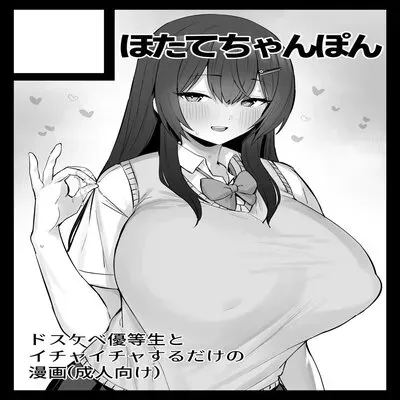 So I’m A “Good Girl”, So What? [Original] manga cover