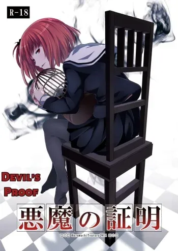 [Harumachi Tsurara (Shichoson)] Akuma no Shoumei | Devil's Proof [English] [Suikashoujo] [Digital] manga cover