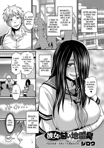 Kanojo no Amai Jiraishuu manga cover