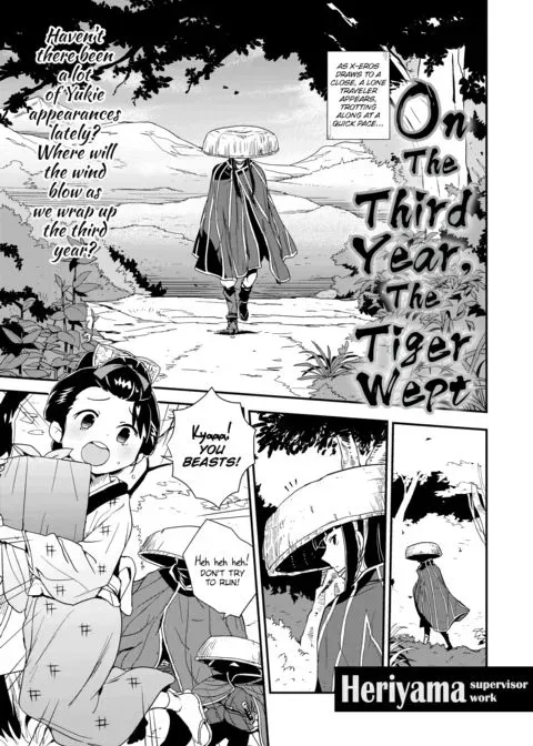 On the Third Year, the Tiger Wept manga cover