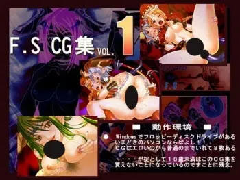 [F.S] CG Collection 1 manga cover