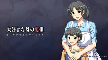 Daisuki na haha no Uragawa manga cover