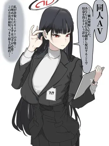 [かいせんどんぶり] 同人ＡＶに出るリオ会長 manga cover