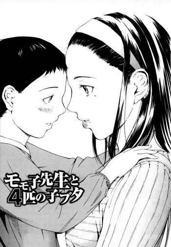 [Amano Ameno] Momoko-Sensei and the Four Piglet (ESPAÑOL manga cover