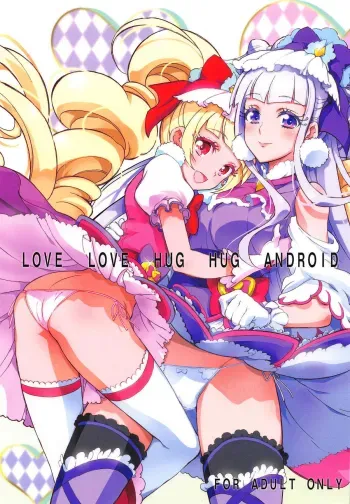 LOVE LOVE HUG HUG ANDROID manga cover