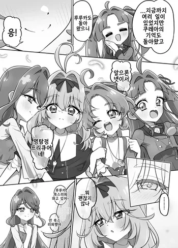 [tiler] Sakuhin Matome | 작품 모음집 [Korean] manga cover
