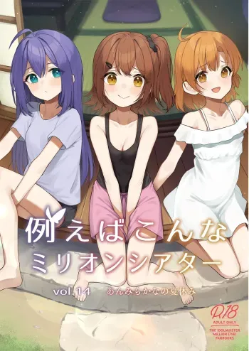 Tatoeba Konna Million Theater Vol.14 An MIra Kana no Natsuyasumi manga cover