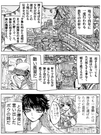 [Tawaraya Komeda] Rakuen manga cover