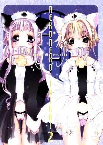 (SC8) [KOTORIKAN (MOKAMOKA)] NEKONEKO TAIKAI2 (Cardcaptor Sakura) manga cover