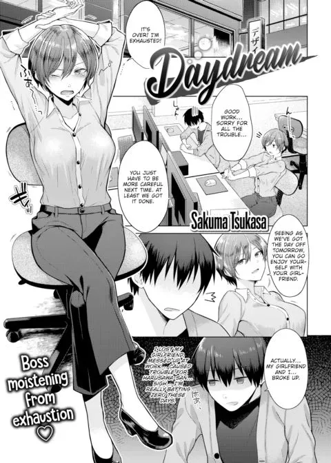 Daydream manga cover