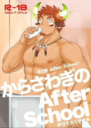 [Draw Two (Draw2)] Kara Sawagi no After School | 헛소동 After School (Tokyo Afterschool Summoners) [Korean] [Uncensored] [Digital] manga cover