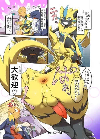 (C95) [Odoshiro Canvas (Enryo)] A Big Fat Welcome - Neko no Kimochiii (Pokémon) manga cover