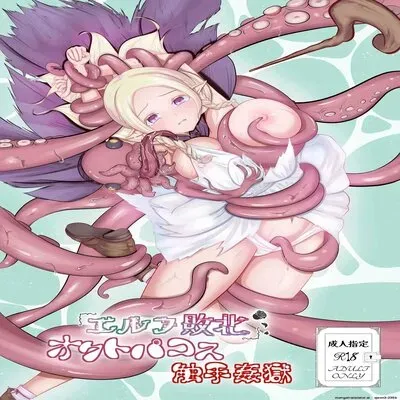 Elf Haiboku Octopacus Shokushu Kangoku [Original] manga cover