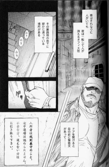 [Fujimoto Gou] Ummei no Kagi (Comic Ura Badi Yarouze!! Dai 1-dan Hattenjou no Otokota) manga cover