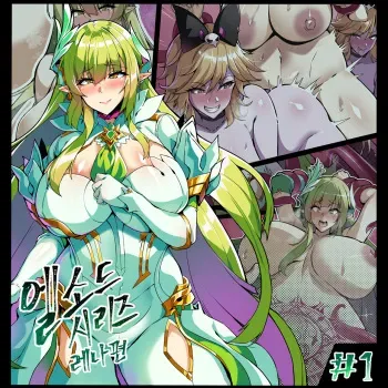 [lestart] ELSWORD Series <1#RENA Daybreak> (Elsword) manga cover