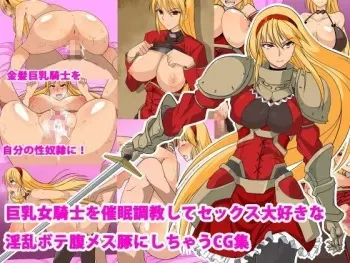 [Tsutakazura Mau Mau (Zassyu)] Kyonyuu Onna Kishi o Saimin Choukyou Shite Sex Daisuki na Inran Botebara Mesubuta ni Shichau CG Shuu manga cover