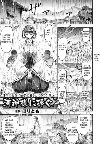 [Horitomo] Kashin-sama ni Sasagu | Sacrificed to the River God (Bessatsu Comic Unreal Ishukan Maniacs Vol. 3) [English] [Kuraudo] [Digital] manga cover