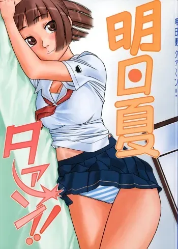 (Futaket vs. ABC ~Hentaisai~) [Studio Wallaby (Niiruma Kenji)] Asuka-taan !! (KiMiKiSS) manga cover