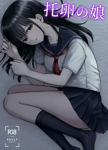 [Tarou Project (Ore Tarou)] Takuran no Musume manga cover