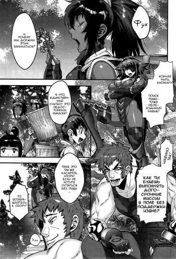[Koyanagi Royal] The Way of the Ninja ch.4 [Russian] manga cover