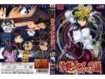 SexCraft Vol.2 (Animated) manga cover
