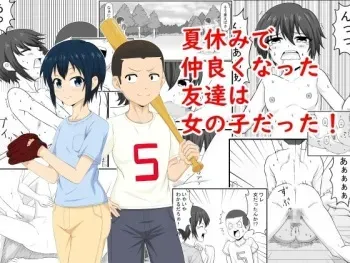 [すりぃばれぇ] Natsuyasumi de Nakayoku natta Tomodachi wa Onnanoko Datta manga cover