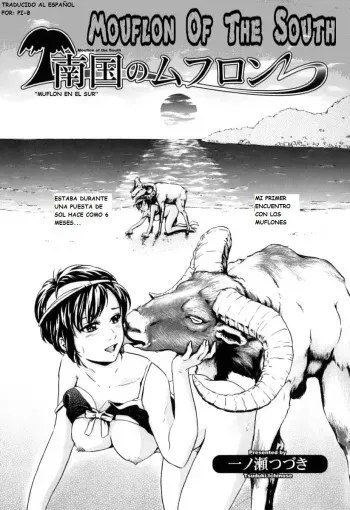 [Ichinose Tsuzuki] Nangoku no Mouflon | Muflon en El Sur (Kemono For Essential 7) [Spanish] {pi-b} manga cover