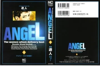 [U-Jin] Angel - The Women Whom Delivery Host Kosuke Atami Healed Vol.05 (Final) manga cover