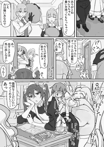 [Shirabe Shiki] Kanjou Seigen Maid (Kari) 3 manga cover