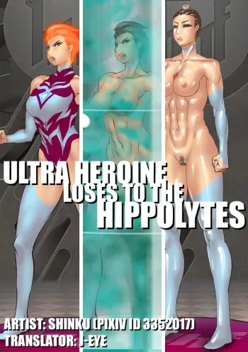 [Shinku] Ultra Heroine wa Hippolytes Nanka ni Makena…… | Ultra Heroine Loses to the Hippolytes [English] [J-Eye] manga cover