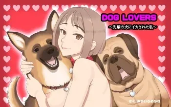 [pink-noise (Mizuiro Megane)] DOG LOVERS ~Senpai no Inu ni Ikasareta Watashi~ manga cover