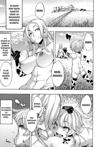 [ShindoL] a Nyuugyuu life | a dairy cow's life (Junai-Irregulars) [Russian] {﻿SLONEEK, Ч_в} manga cover