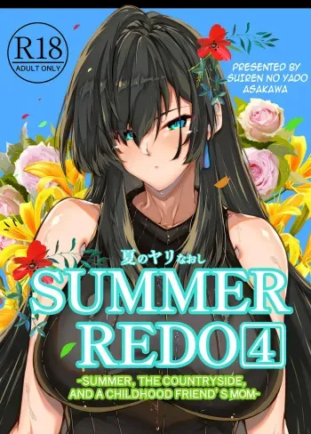 Natsu no Yari Naoshi 4 -Natsu to Inaka to Osananajimi no Haha- manga cover