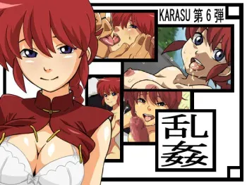 [KARASU] Rankan (Ranma 1/2) manga cover